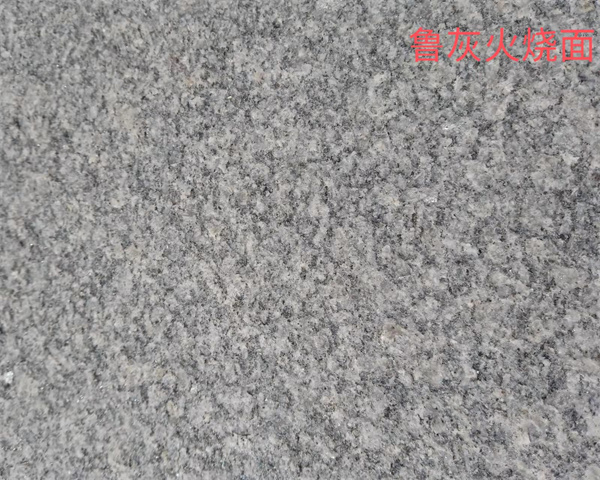 泗水鲁灰石材厂家